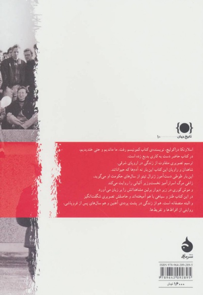 راهنمای بازدید از موزه ی کمونیسم